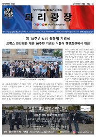 파리광장 25호 전자신문
