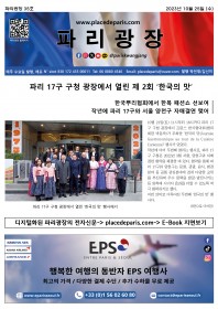 파리광장 35호 전자신문