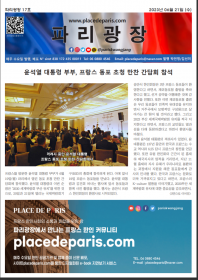 파리광장 17호 전자신문