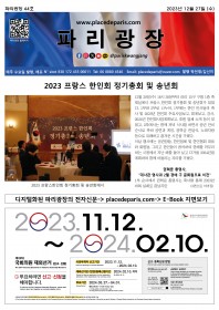 파리광장 44호 전자신문