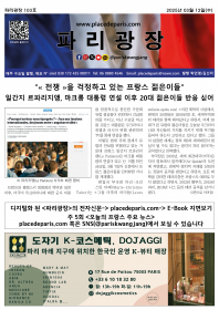파리광장 103호 전자신문