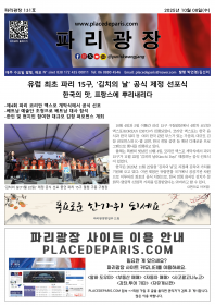 파리광장 131호 전자신문