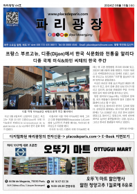 파리광장 64호 전자신문