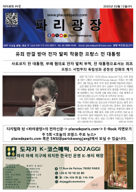파리광장 99호 전자신문