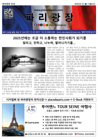 파리광장 95호 전자신문