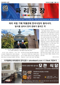 파리광장 68호 전자신문