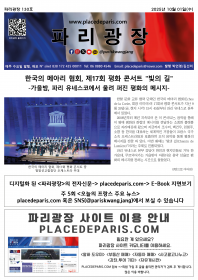 파리광장 130호 전자신문
