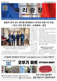 파리광장 65호 전자신문