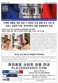 파리광장 132호 전자신문