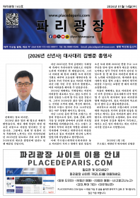 파리광장 143호 전자신문
