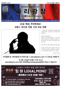 파리광장 123호 전자신문