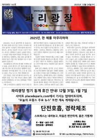 파리광장 142호 전자신문
