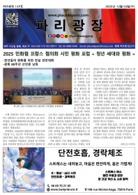 파리광장 139호 전자신문