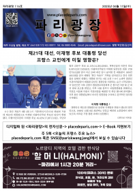 파리광장 116호 전자신문