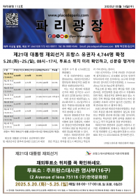 파리광장 112호 전자신문
