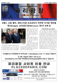 파리광장 128호 전자신문