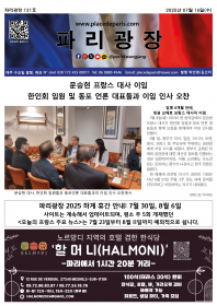 파리광장 121호 전자신문