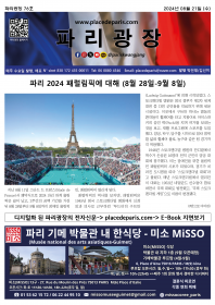 파리광장 76호 전자신문