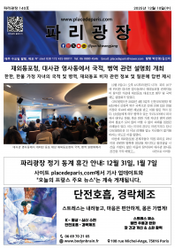 파리광장 140호 전자신문