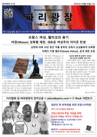 파리광장 81호 전자신문