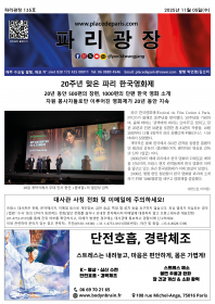 파리광장 135호 전자신문