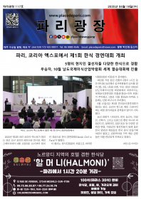 파리광장 117호 전자신문