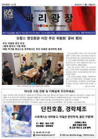 파리광장 137호 전자신문