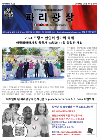 파리광장 80호 전자신문