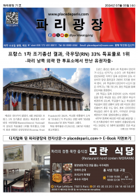 파리광장 71호 전자신문