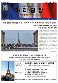 파리광장 92호 전자신문