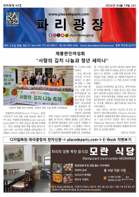 파리광장 69호 전자신문