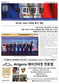 파리광장 84호 전자신문