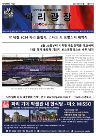 파리광장 75호 전자신문