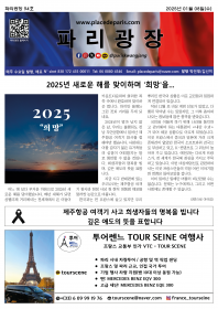 파리광장 94호 전자신문