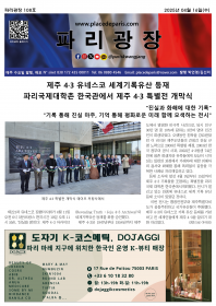 파리광장 108호 전자신문