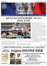 파리광장 85호 전자신문