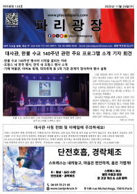파리광장 138호 전자신문