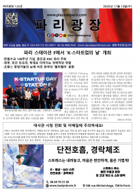 파리광장 136호 전자신문