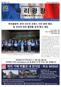 파리광장 74호 전자신문