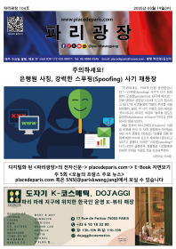 파리광장 104호 전자신문