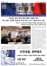 파리광장 134호 전자신문