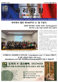 파리광장 102호 전자신문