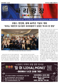 파리광장 124호 전자신문