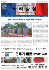 파리광장 67호 전자신문