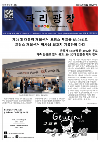 파리광장 114호 전자신문