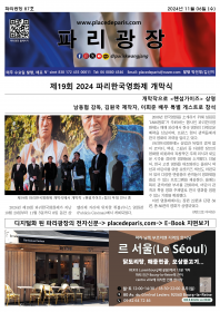 파리광장 87호 전자신문