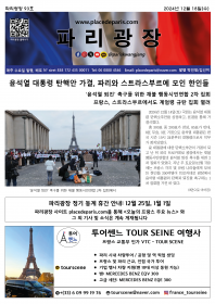 파리광장 93호 전자신문