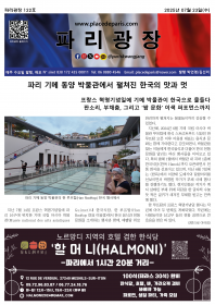 파리광장 122호 전자신문
