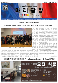 파리광장 70호 전자신문