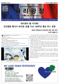 파리광장 127호 전자신문